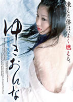 雪女1-2集全集免费看