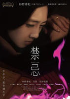 美国式禁忌4