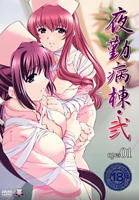 《特别病棟》动漫全集2